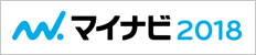 マイナビ2013