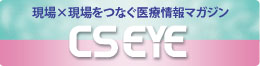 CS EYE