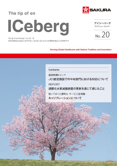 ［ICeberg］No.20 2021年