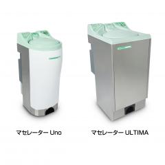 ディスポーザブルパルプ粉砕機 マセレーターの写真