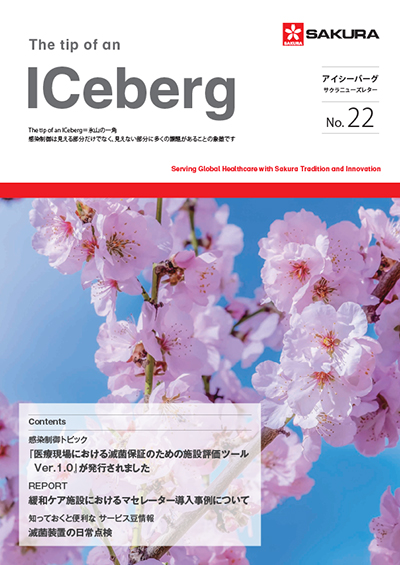 ［ICeberg］No.22 2022年