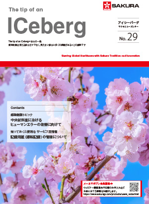 ［ICeberg］No.29 2026年