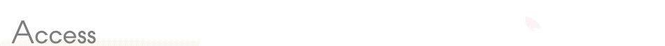 アクセス -Access-