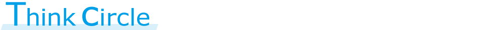 シンクサークル -Think Circle-