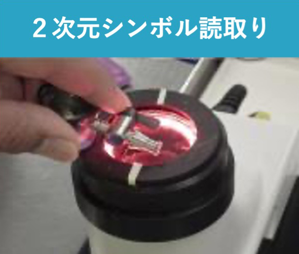 2次元シンボル