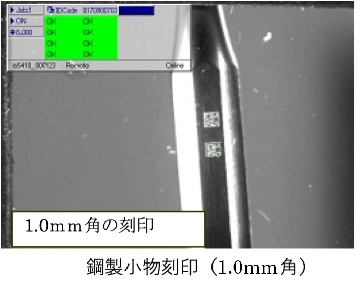 鋼製小物刻印